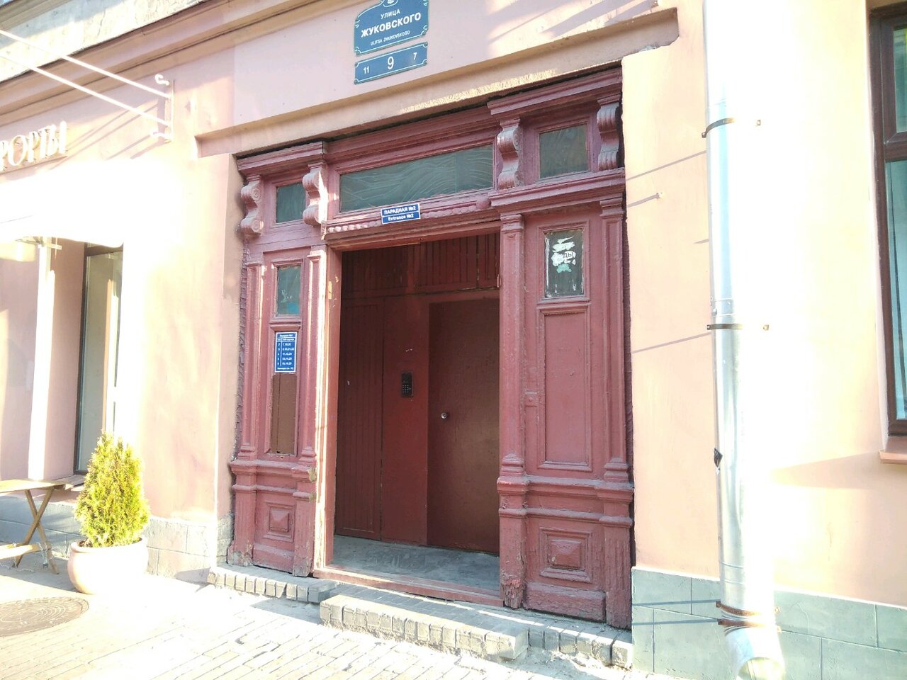 Гостевой дом Мансарда Санкт-Петербург-5